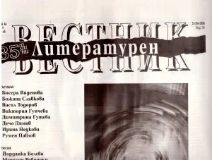 Литературен вестник 2026/брой 16