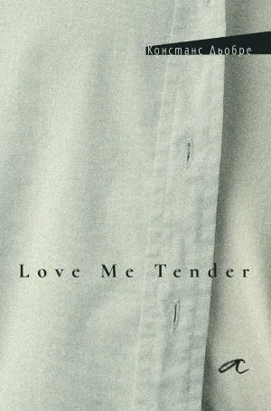 Love Me Tender