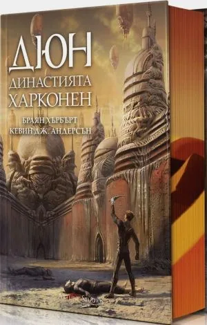 Дюн: Династията Харконен