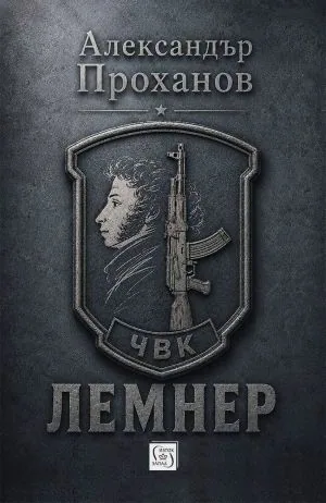 Лемнер