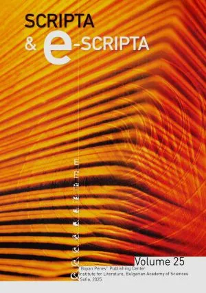 Scripta & e-Scripta, Vol. 25