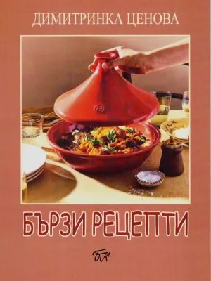 Домашни практични съвети