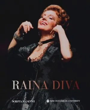 RAINA DIVA /албум за изкуството на Райна Кабаиванска - двуезично издание на български и английски/