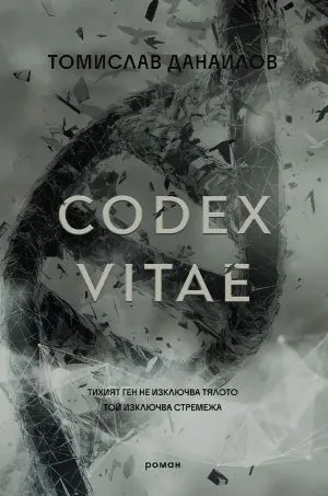 Codex Vitae