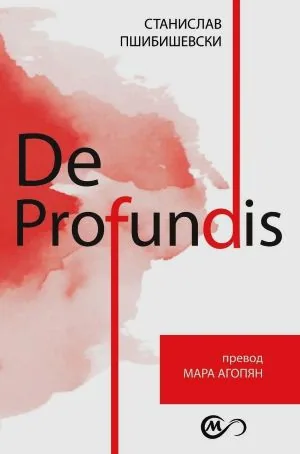 De Profundis