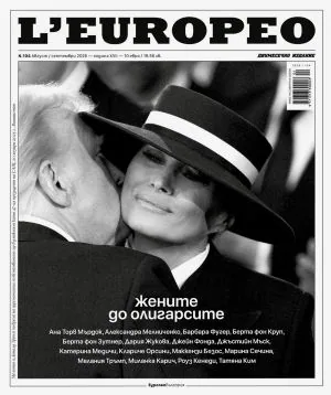 L`europeo - бр.104, август/септемви 2026 - Жените до олигарсите