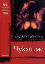 Чукай ме