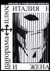 Панорама плюс, 2005/ брой 01