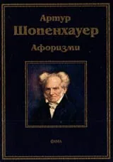 Афоризми. Библиотека
