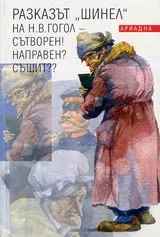 Разказът