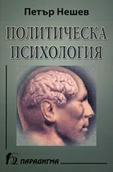 Политическа психология
