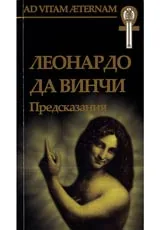 Предсказания