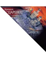 Крепост "Царевец"