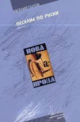 Веселие по руски