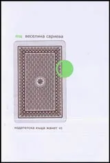 Ощ
