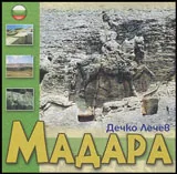Мадара