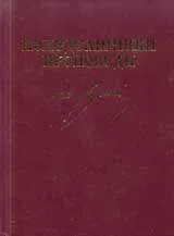 Понеделнишки проповеди