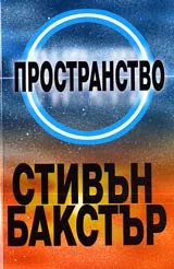 Пространство
