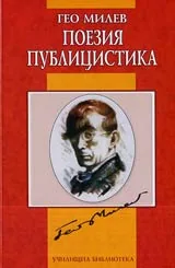 Поезия • Публицистика