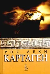 Картаген