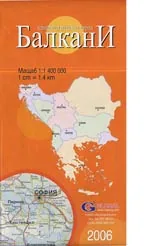 Административна карта БалканИ