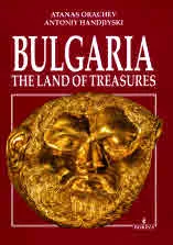 Bulgaria - the Land of Treasures | България - земя на съкровищата (издание на английски език)