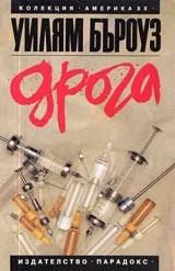 Дрога