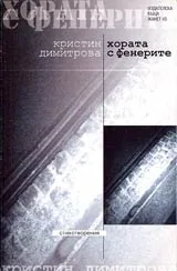 Хората с фенерите