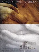 Мирна, 2003/бр. 20