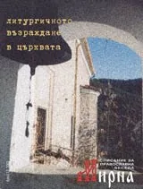 Мирна, 2002/бр. 17