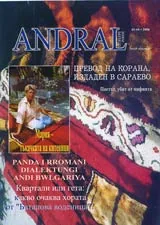 Andral, 2006/ брой 43-44