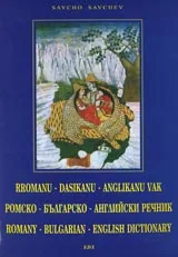 Ромско-Българско-Английски речник