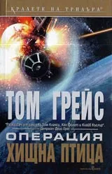 Операция