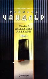 Пълна колекция разкази, Том 1