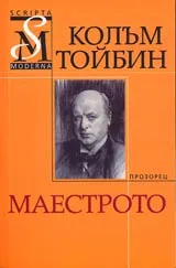 Маестрото
