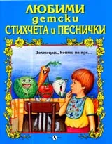 Зеленчуци, който не яде...