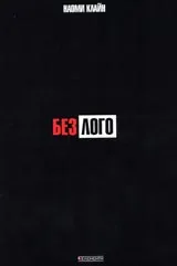 Без лого