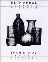 Графика • Рисунки/Graphic • Drawings