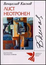 Лист неотронен