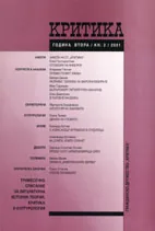Критика, 2001/ книжка 2