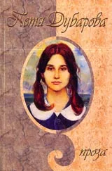 Проза