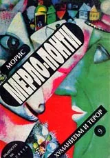 Хуманизъм и терор