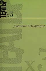 Театър х 3