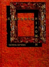 Художници • Изложби • Избрани статии