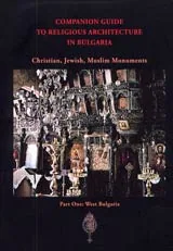 Companion Guide to Religious Architecture in Bulgaria • Part One – West Bulgaria