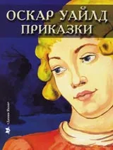 Приказки