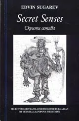 Secret senses / Скрити сетива