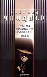 Пълна колекция разкази, Том 2