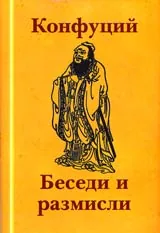 Беседи и размисли