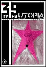 39 грама, 2006/ брой 025